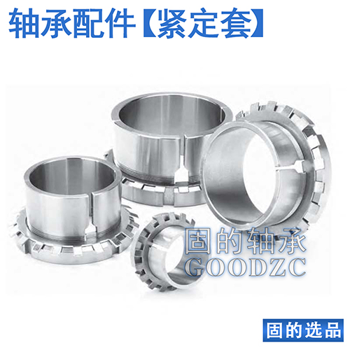 緊定套、退卸套